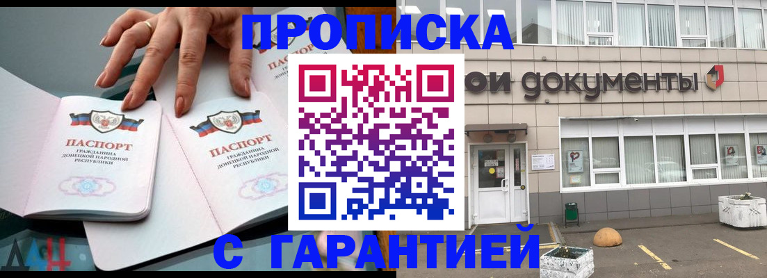 прописка паспорт в Котельниче