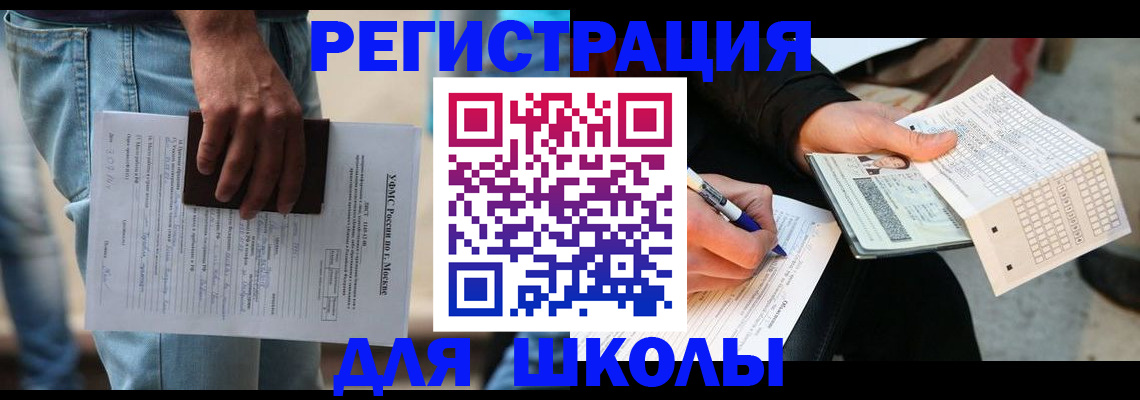 где прописаться в Котельниче