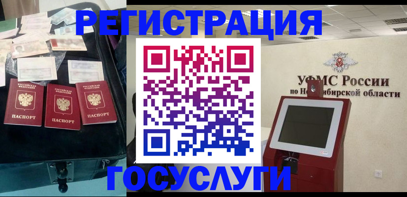 прописка регистрация в Котельниче