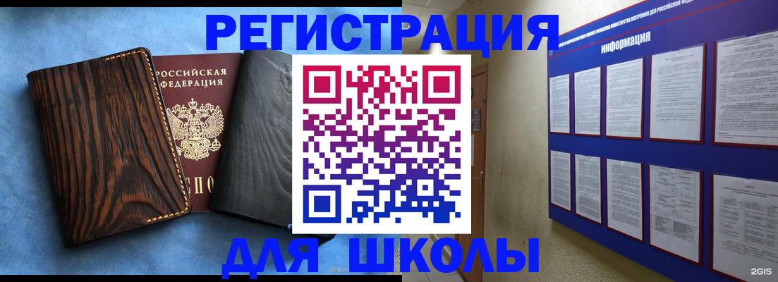 регистрация в Котельниче